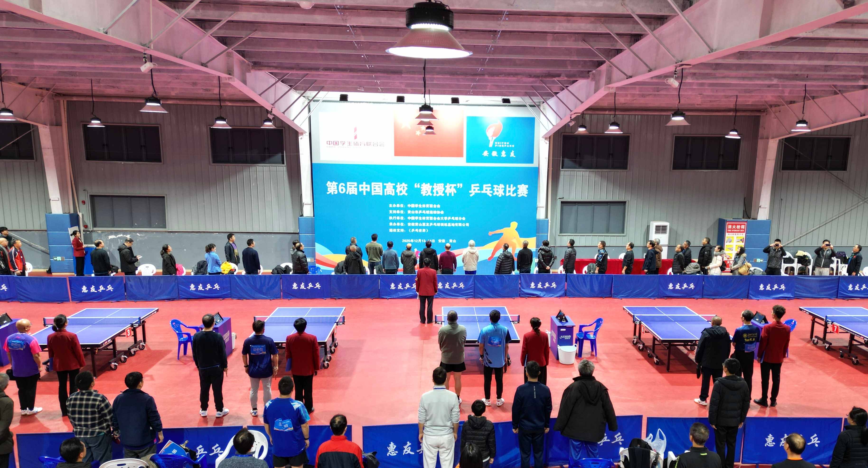 第6届中国高校“教授杯”乒乓球比赛圆满落幕