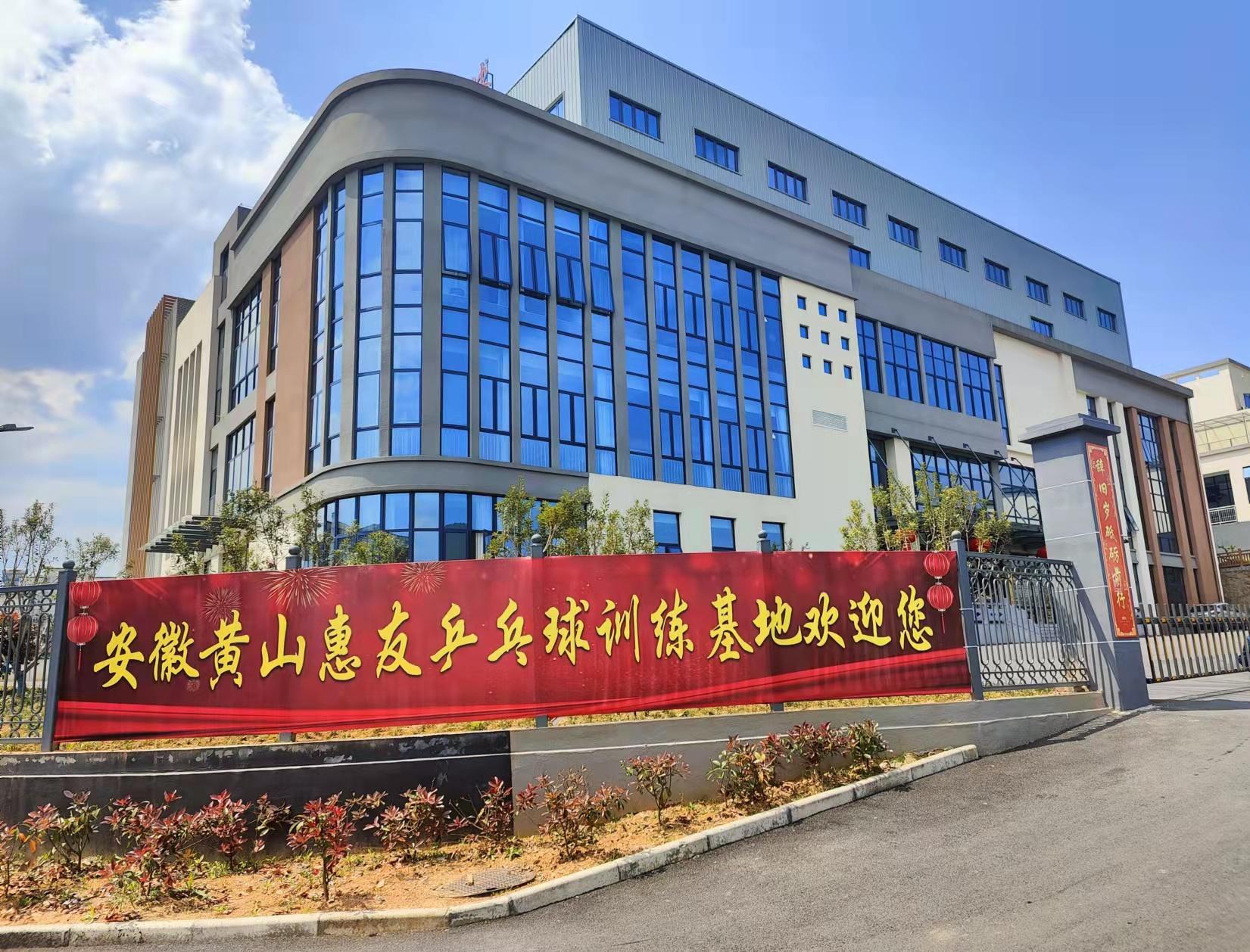 五一·不打烊 | 惠友乒乓球集训火热报名中